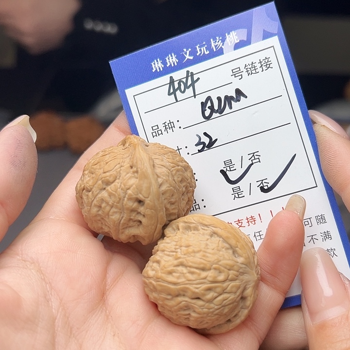 文玩核桃吊坠核桃，404