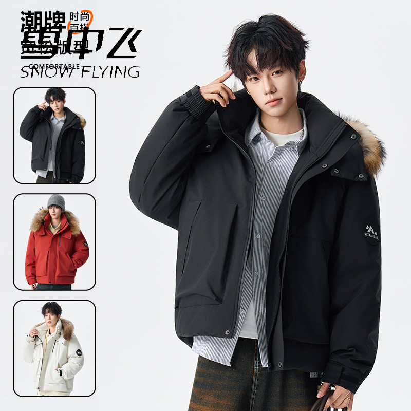 雪中飞可脱卸帽保暖男士90绒可机洗短款休闲防水秋冬宽松羽绒