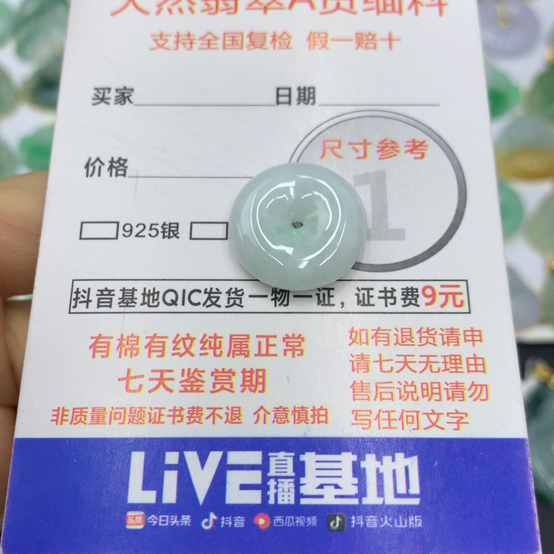 翡翠颈饰未镶嵌翡翠