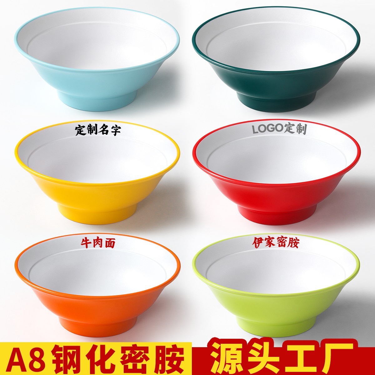 密胺餐具重庆小面炸酱面碗牛肉面羊肉粉拉面汤碗麻辣烫大碗加厚