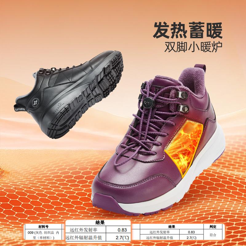 【舒悦】远红外长绒保暖鞋自发热高帮户外靴软弹冬季防滑D24486
