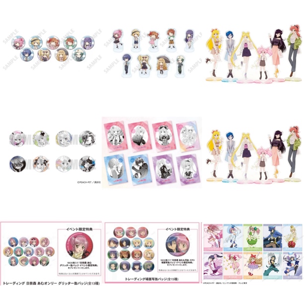 【特惠】少女漫 吧唧/小卡/立牌/挂件/明信片特惠合集（不能改地址）