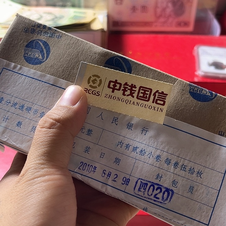 一分盒的第三套一分法定货币（不含赠品） 