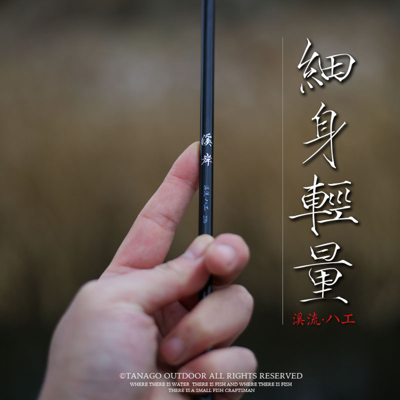 小鱼匠溪流竿天展竿短节超细超轻46调小物马口八工竿2.7迷你手竿