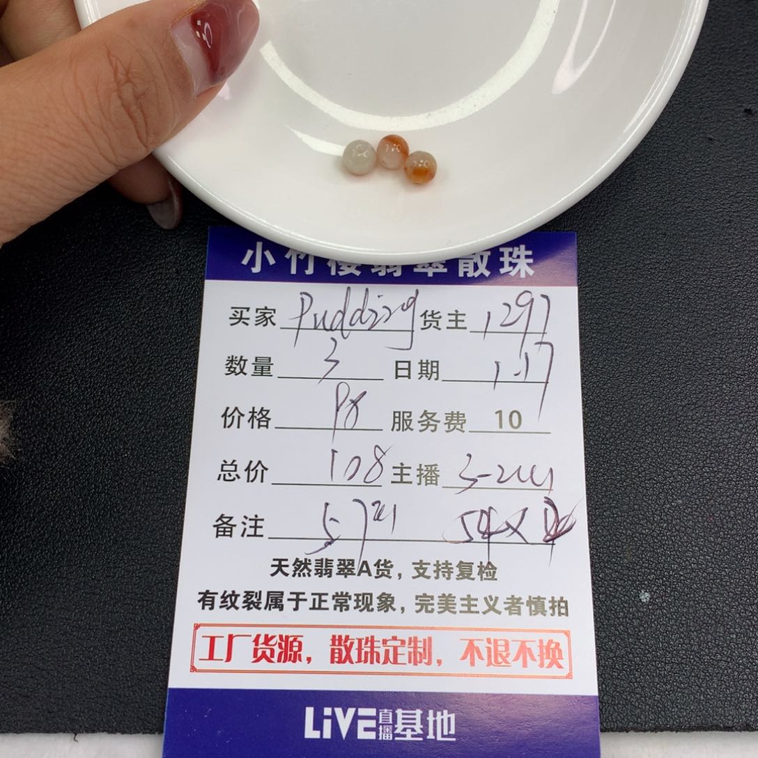 翡翠手链未镶嵌P****g散珠多样性发自选