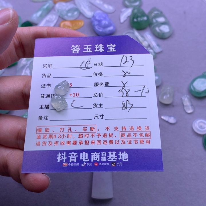 未镶嵌挂件翡翠L****2