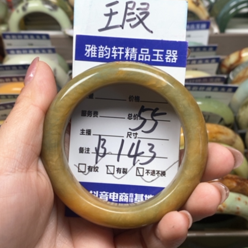 【闪购商品】蛇纹石玉手镯未镶嵌