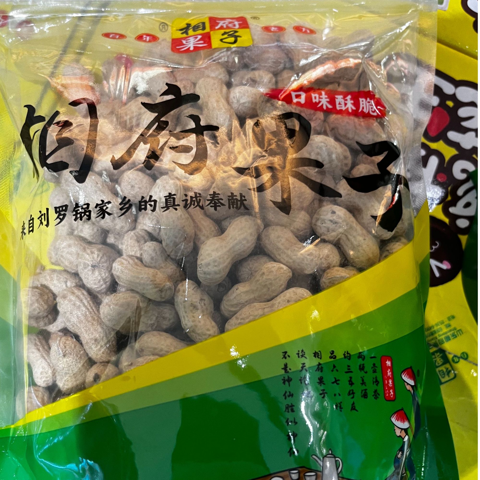 核桃味花生袋装香味浓郁