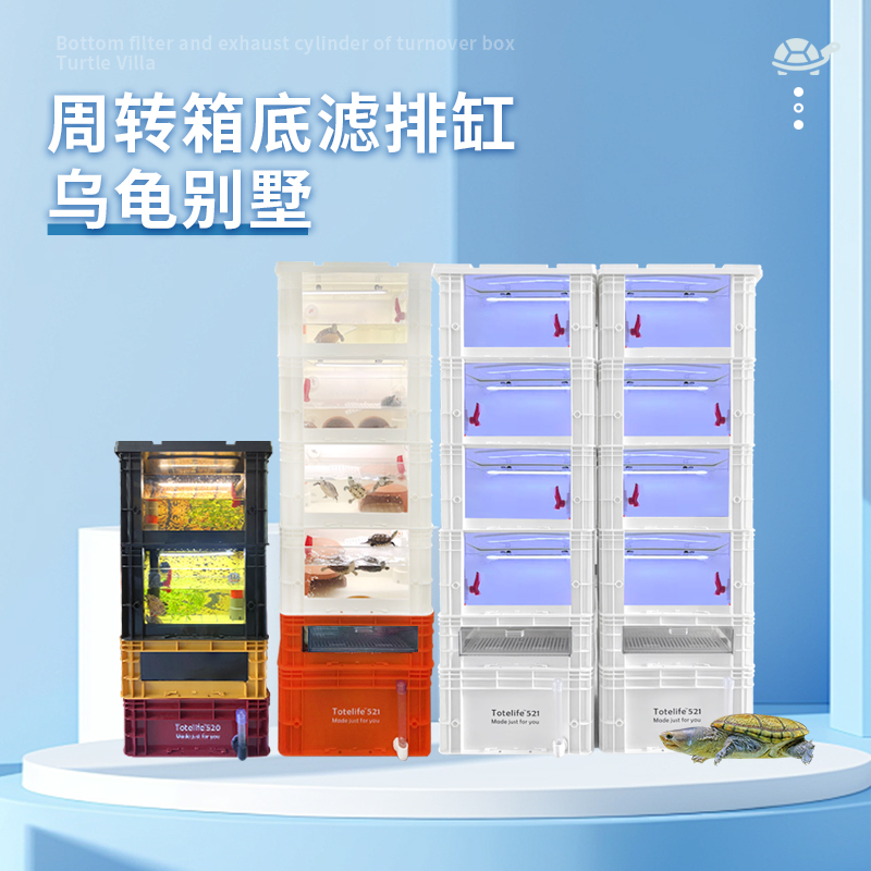 40缸403023三里严选抽屉式底滤可视工业风DIY手工龟缸乌龟饲养盒