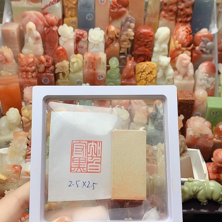 昌化石印石福利闲章