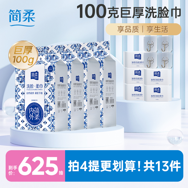 悬挂式抽取式洁面洗脸巾一次性洗脸柔巾擦脸巾悬挂式洗脸巾简柔