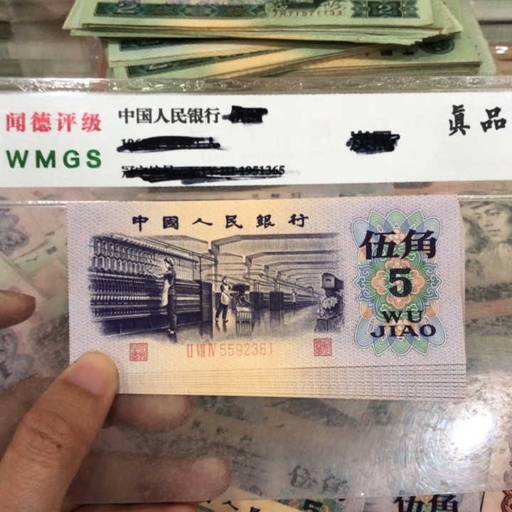 路***法纺织十连号一组61-70
