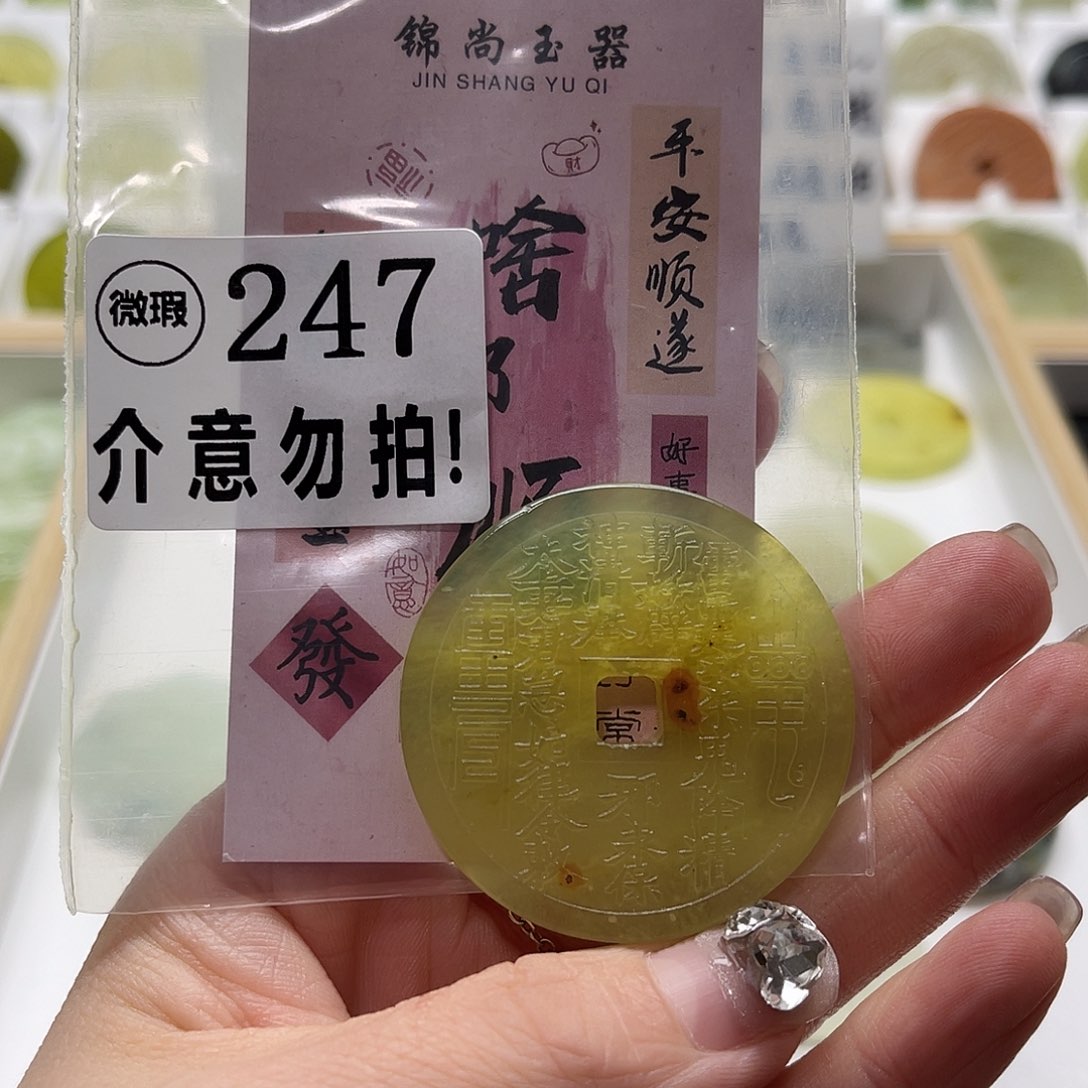 蛇纹石玉挂坠未镶嵌