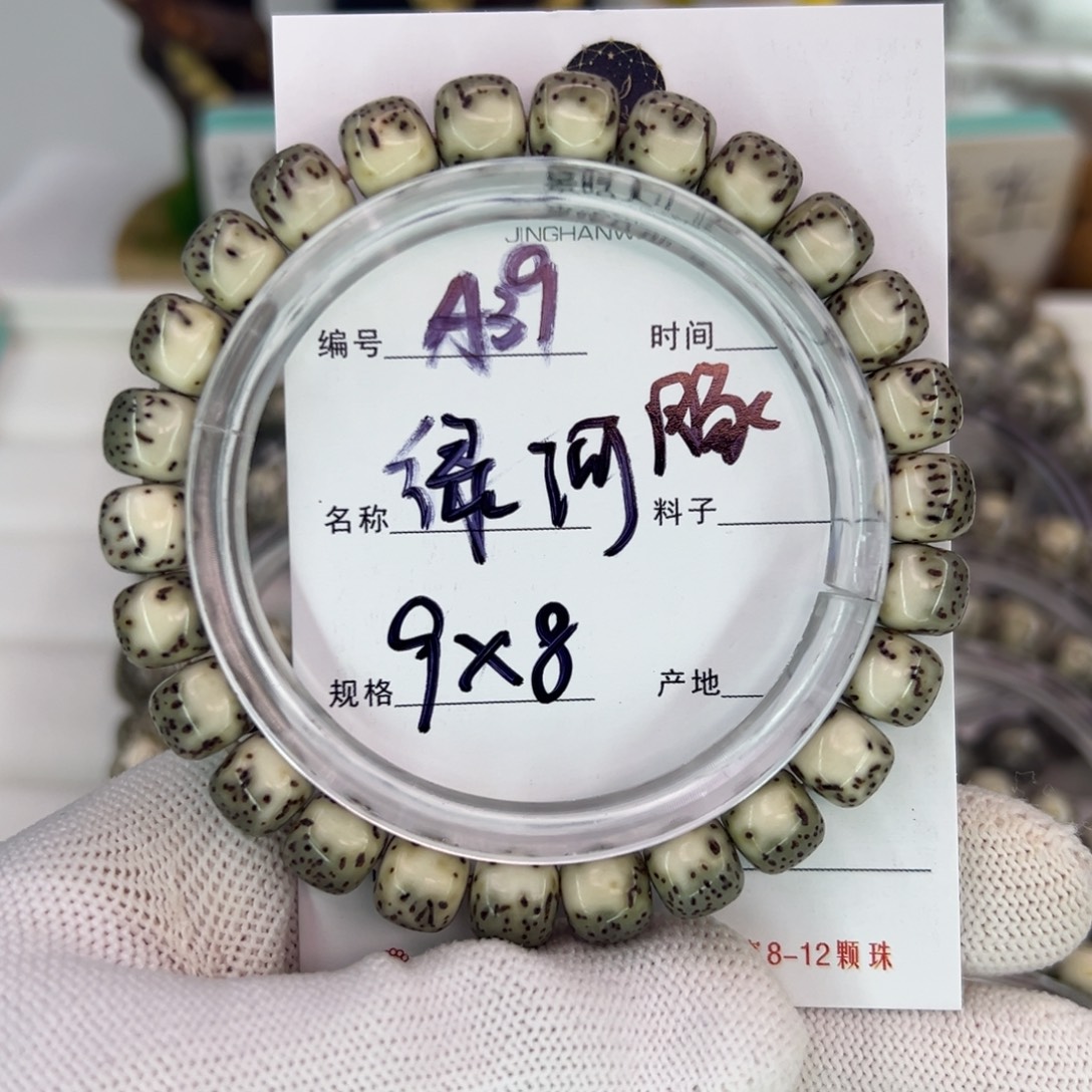 星月菩提吊坠绿河豚