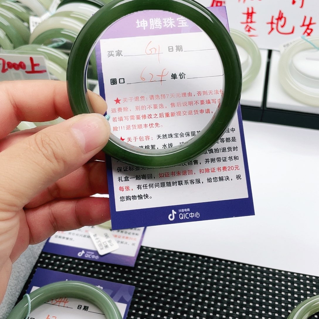 花***萍和田玉手镯未镶嵌