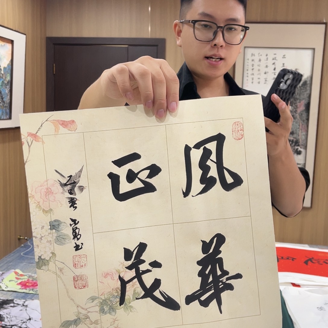 国画国画福利专场