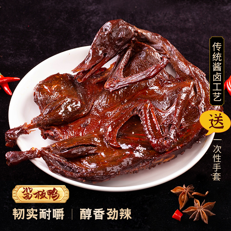 湘东情攸县酱板鸭正宗湖南特产手撕香辣攸县麻鸭开袋即食零食小吃