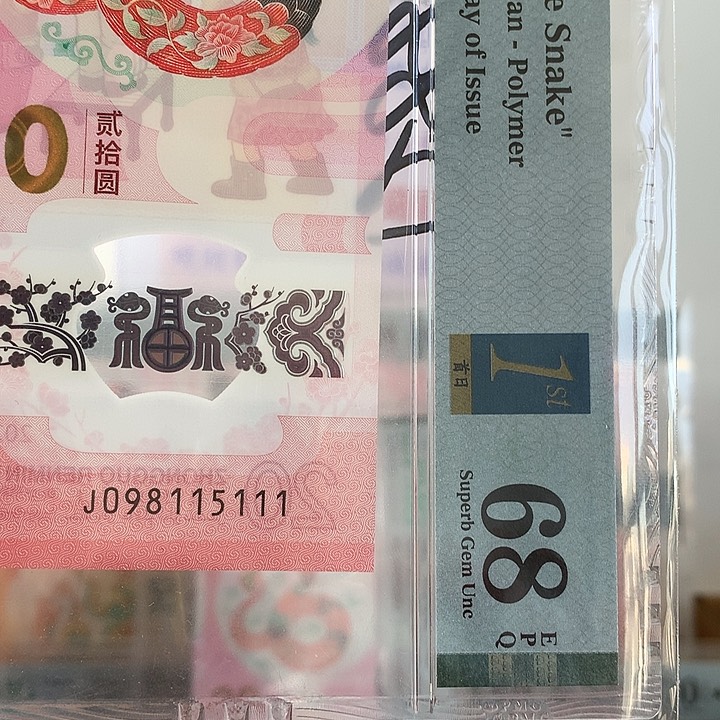 塑料如图098115111金马号豹子111