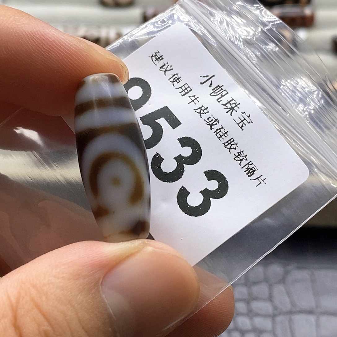 未镶嵌裸珠玛瑙/玉髓9533