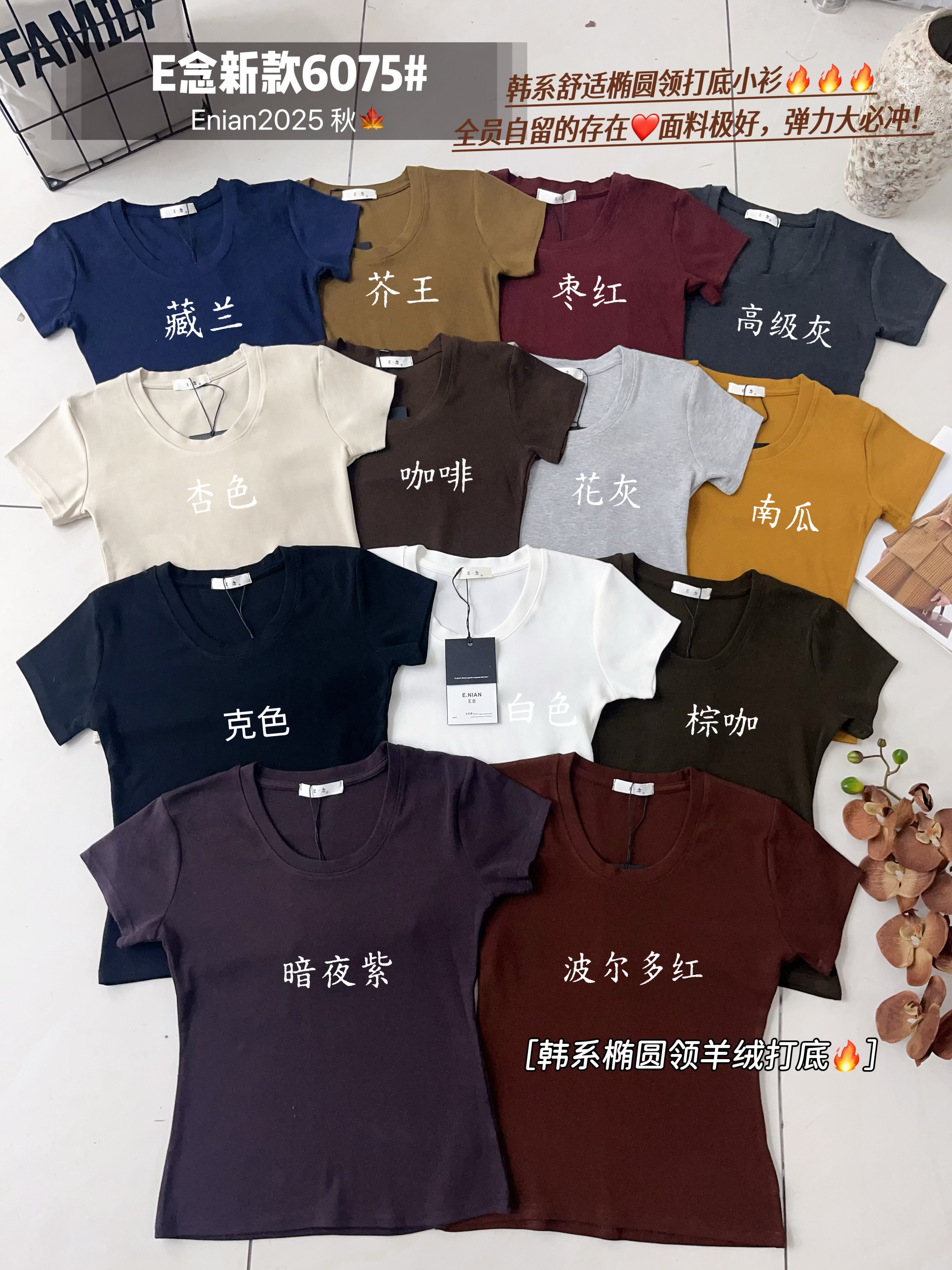 滨莉家 6075 韩系舒适简约椭圆领T恤