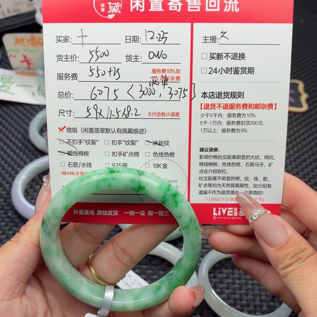十***哇定制翡翠未镶嵌天然