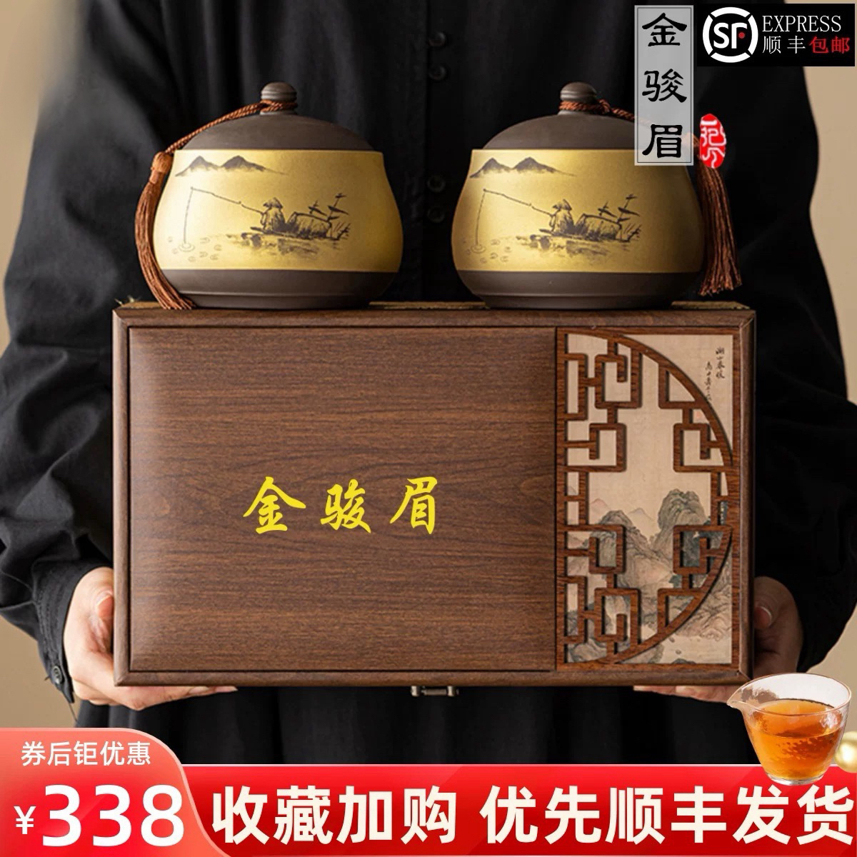 武夷山金骏眉红茶浓香型茶叶礼盒装2025新茶过节高档礼品送礼长辈