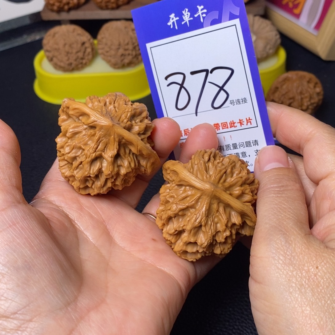 把件文玩核桃51帝王878