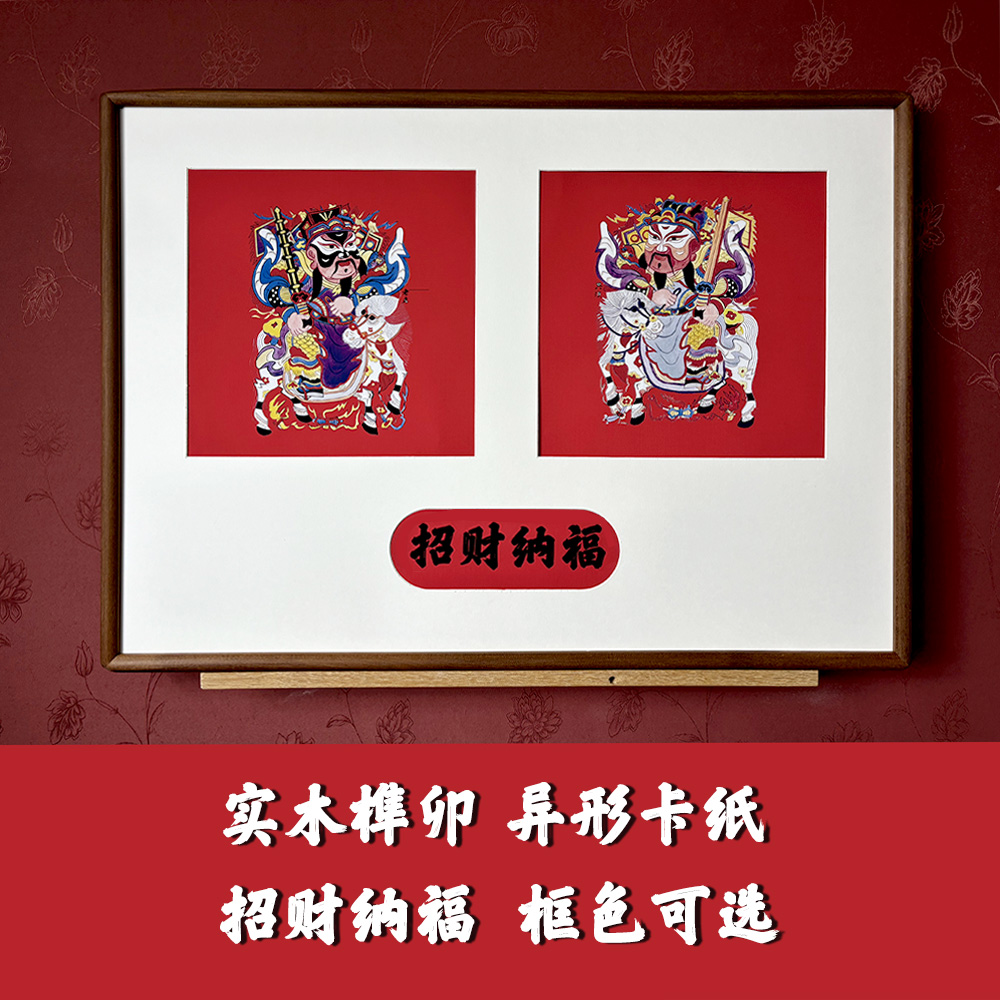 门神新中式玄关装饰画餐厅饭店走廊进门招财开业挂画实木画框礼品