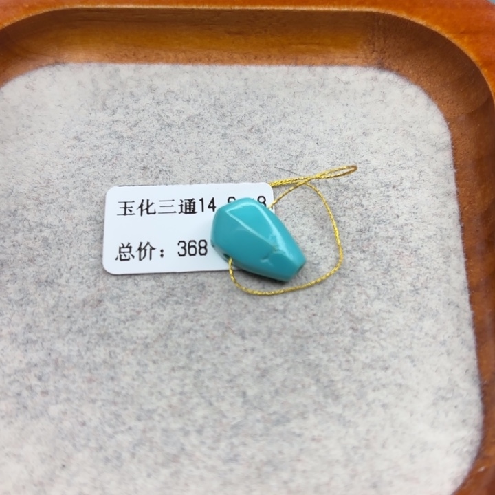 绿松石未镶嵌手链