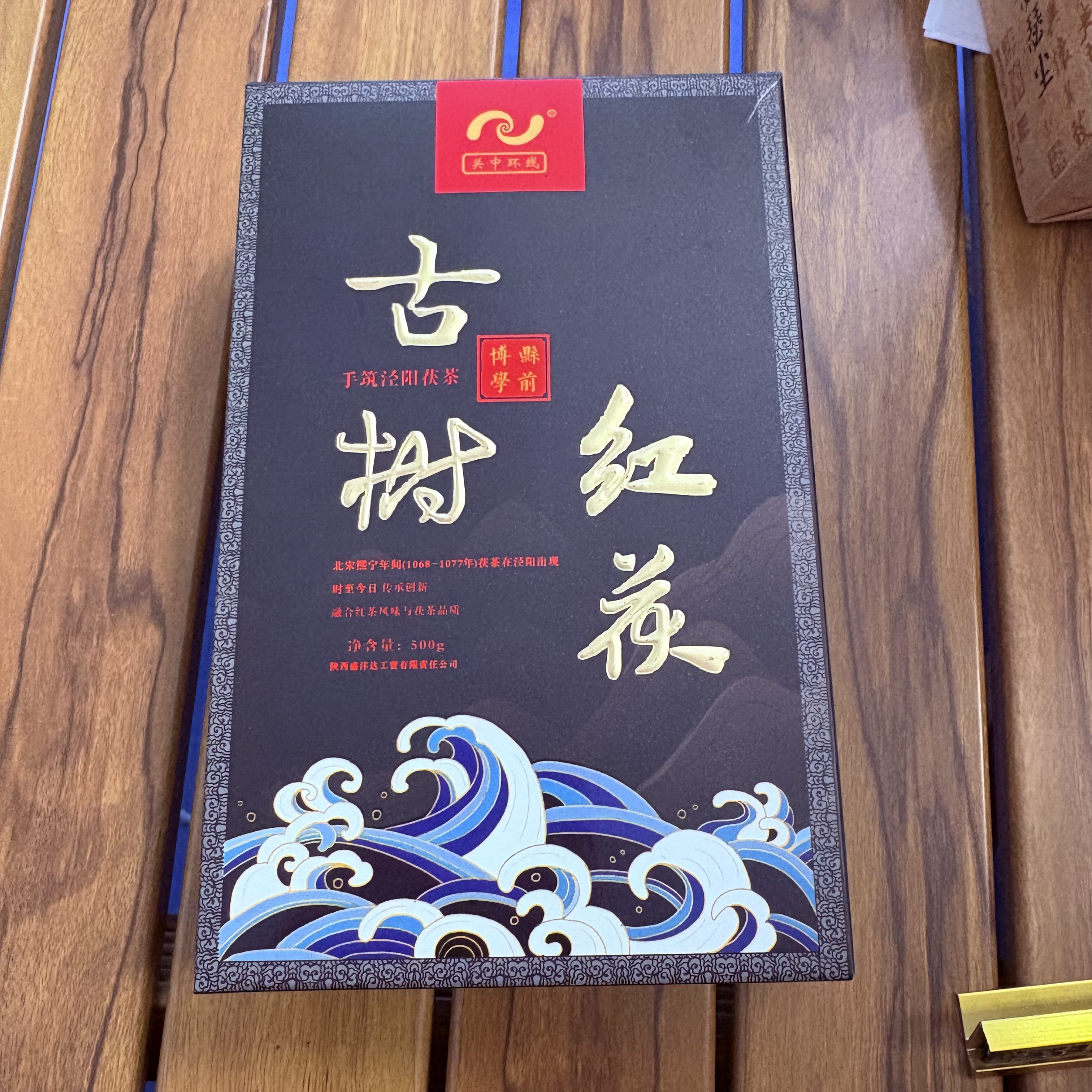 古树红茯源头厂家直出