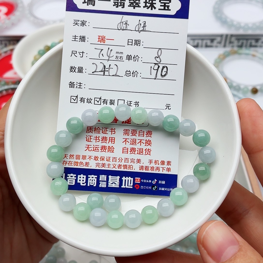 妞***贝未镶嵌手链翡翠卡7.4