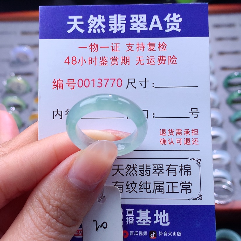 【闪购商品】翡翠戒指未镶嵌翡翠