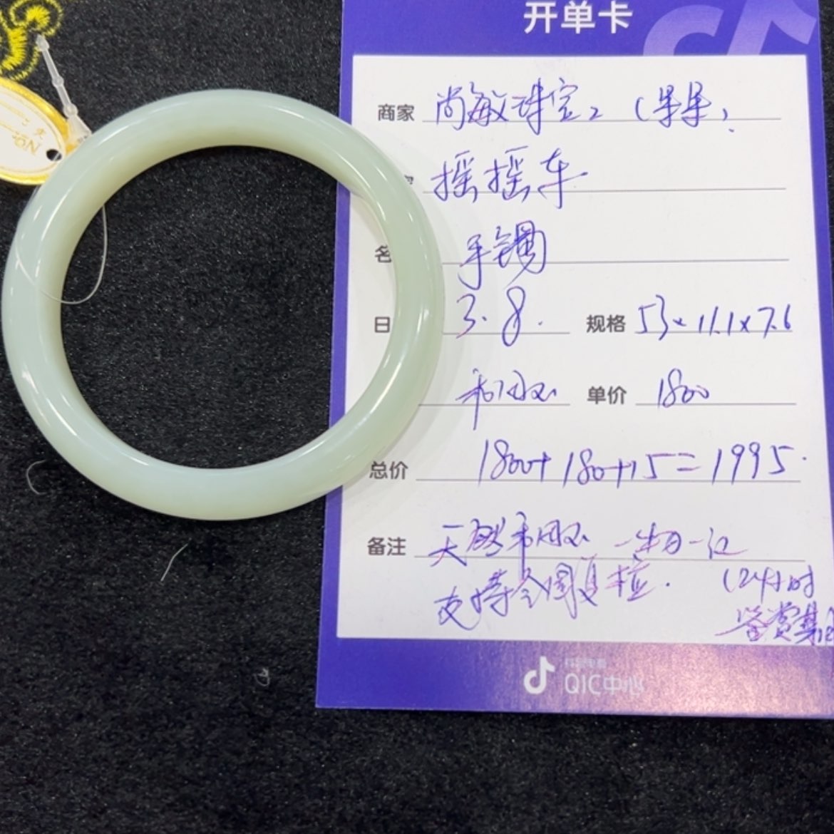 【闪购商品】和田玉手镯未镶嵌唔****车