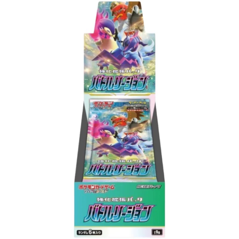 （默认代拆）宝可梦日版s9a对战地区 宝可梦集换式对战卡牌
