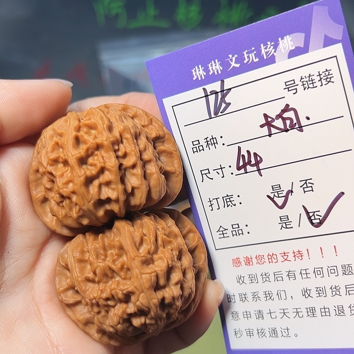 文玩核桃吊坠核桃125