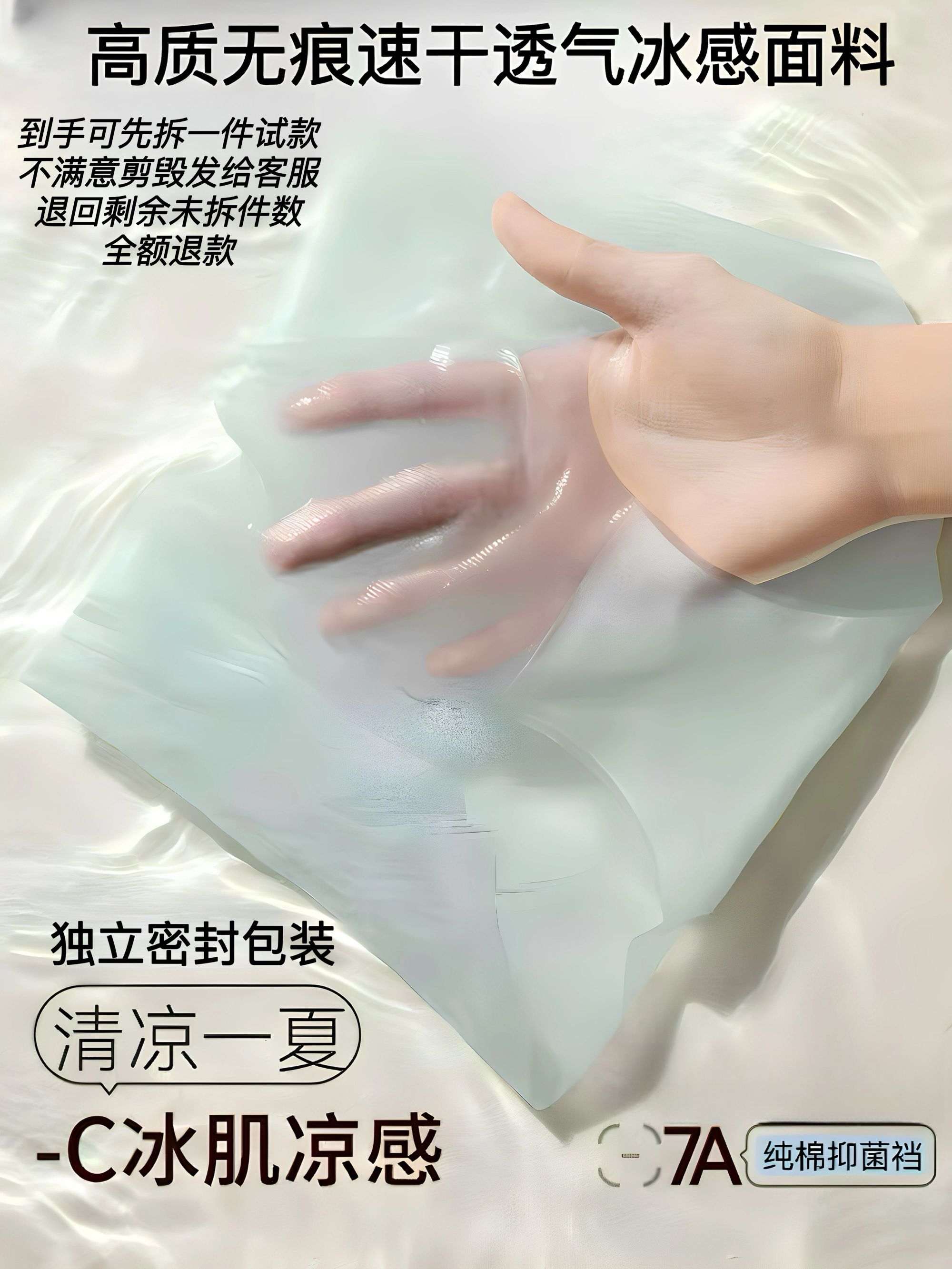 独立密封装超薄速干透气无痕抗菌裆不女士内裤最新款2025爆款洋气
