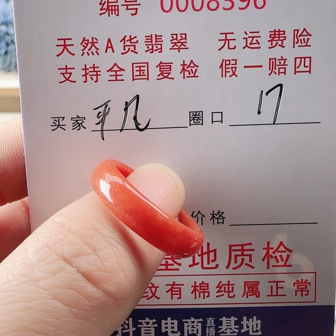 翡翠未镶嵌戒指戒指