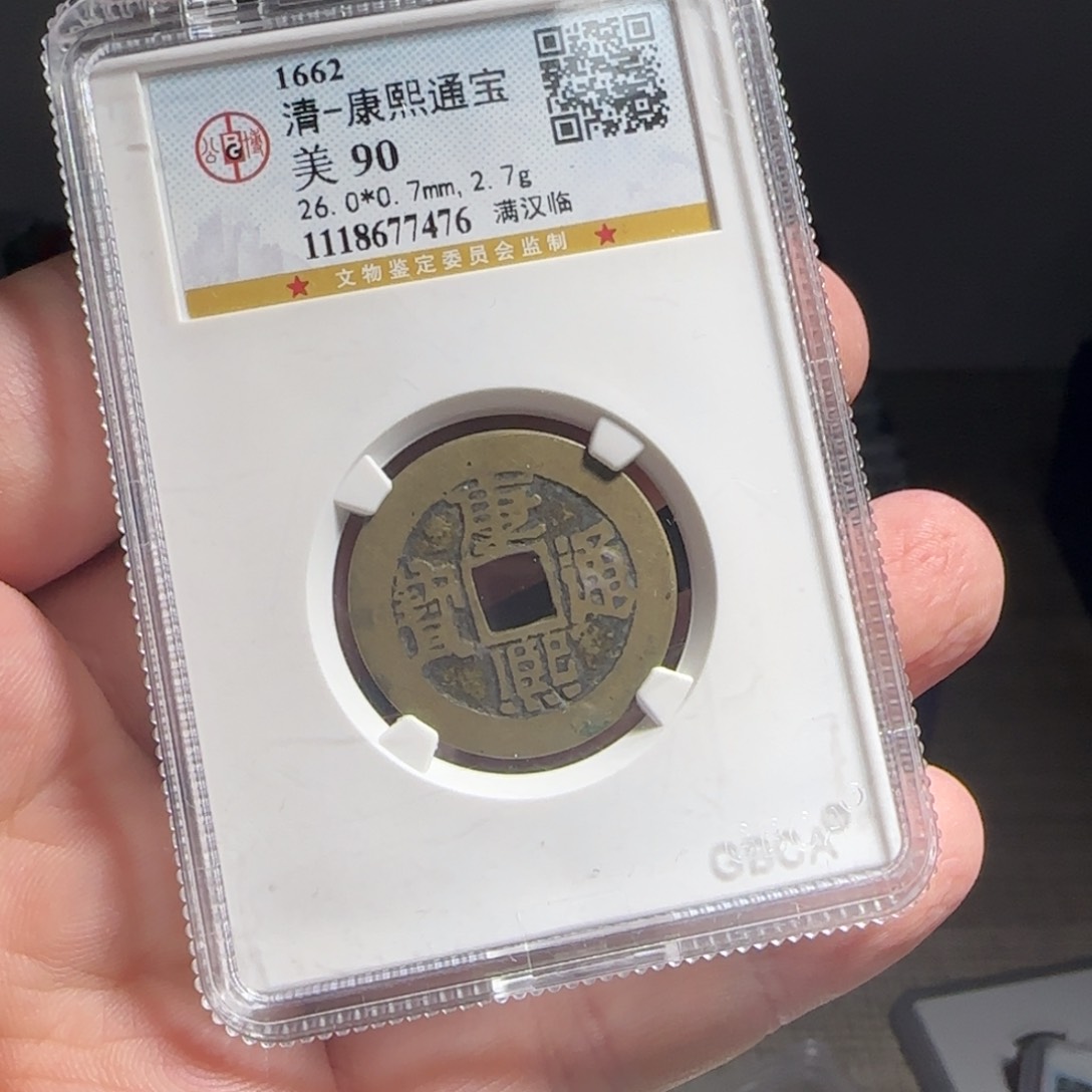 金属XX评级封装盒子币一个