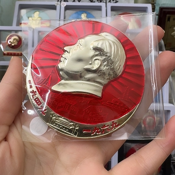 心***处其他普通金属红色收藏纪念章