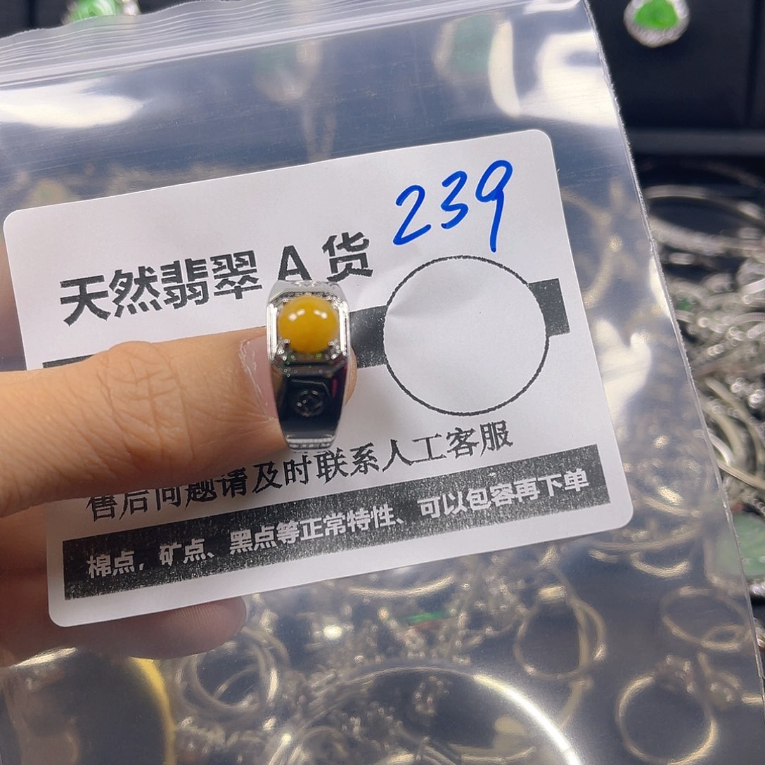 未镶嵌戒指翡翠239