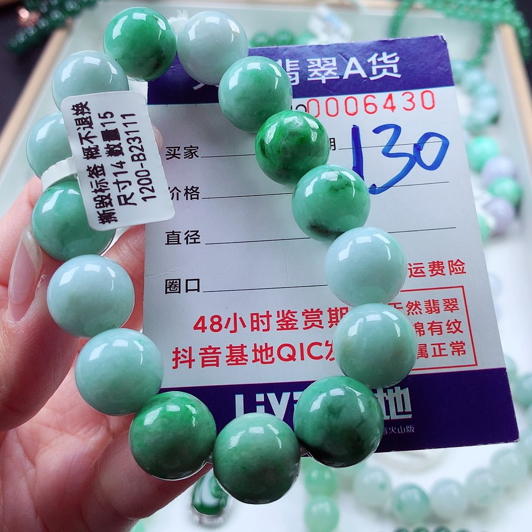 翡翠毛衣链未镶嵌