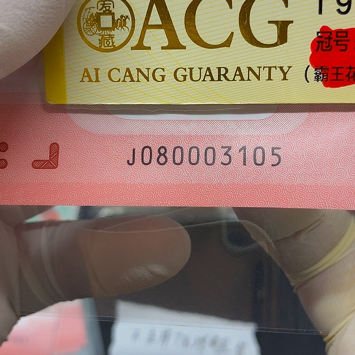 塑料一张尾号3105           