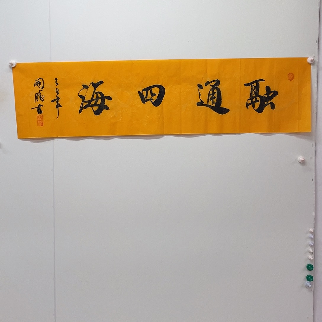 手工艺品闪购书法