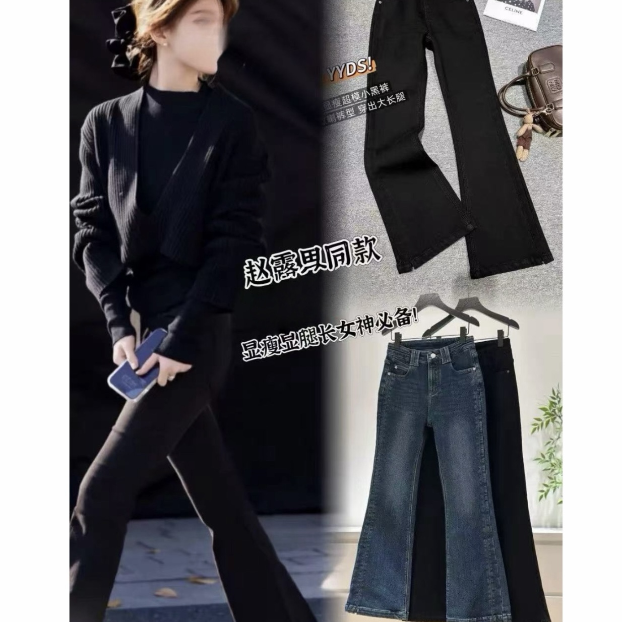 MY【长腿喇叭裤】“露丝同款”冬季新款高腰裤脚开叉加绒微喇裤牛仔裤