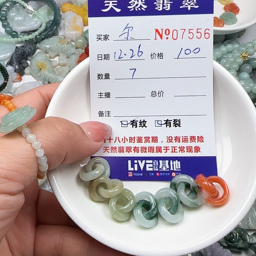 额***尔翡翠未镶嵌颈饰55