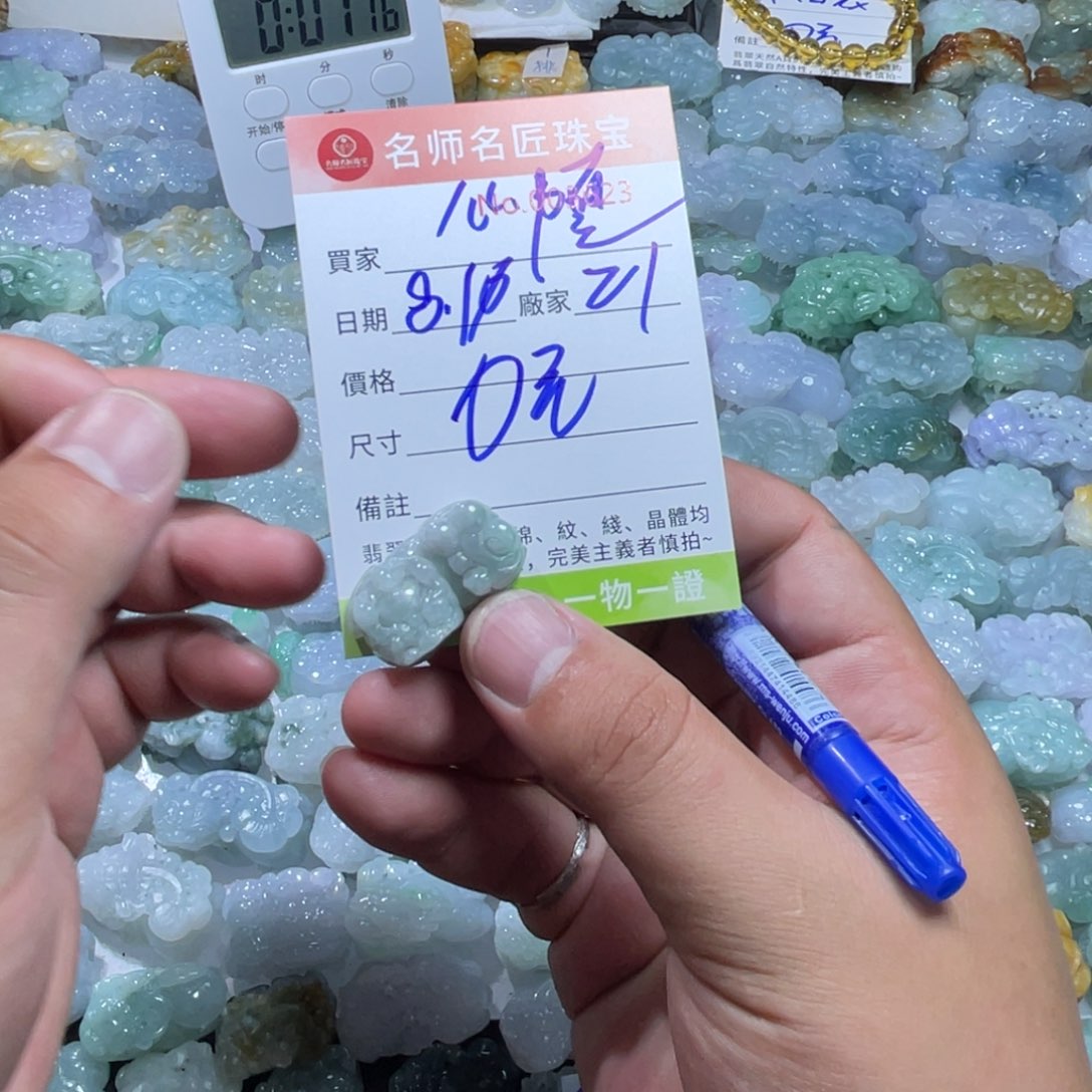 心***动翡翠未镶嵌颈饰天然