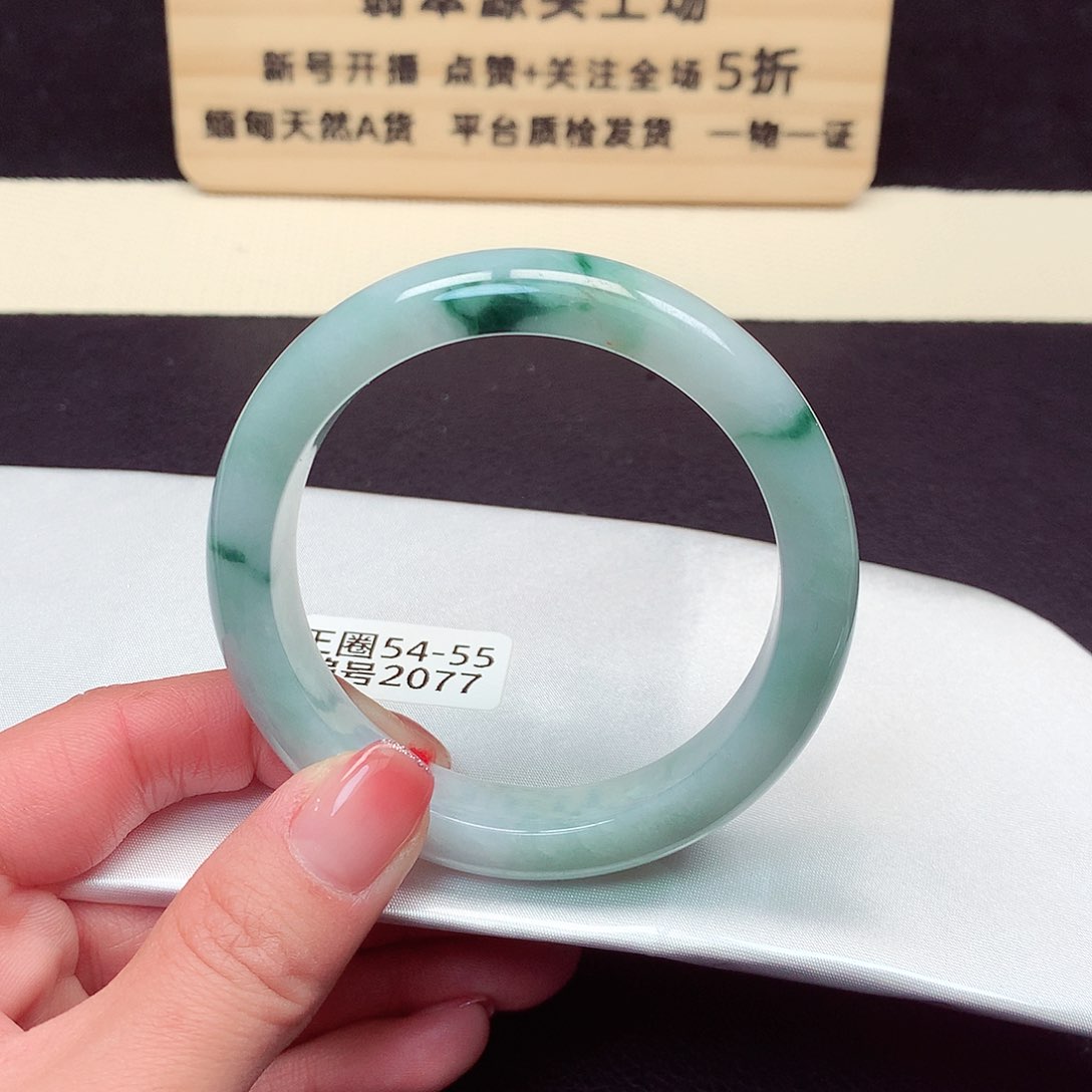 翡翠手镯未镶嵌2077号