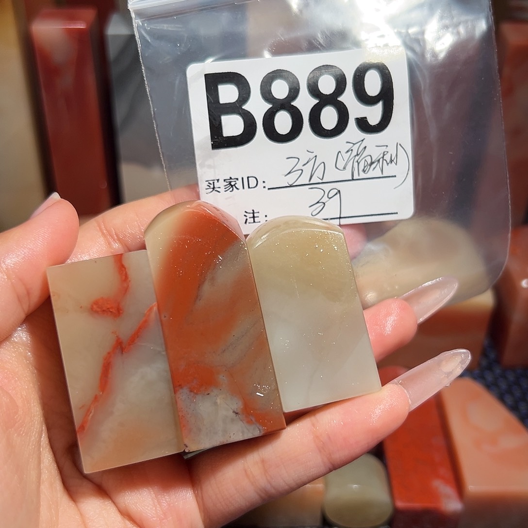 【闪购商品】寿山石印石老挝石