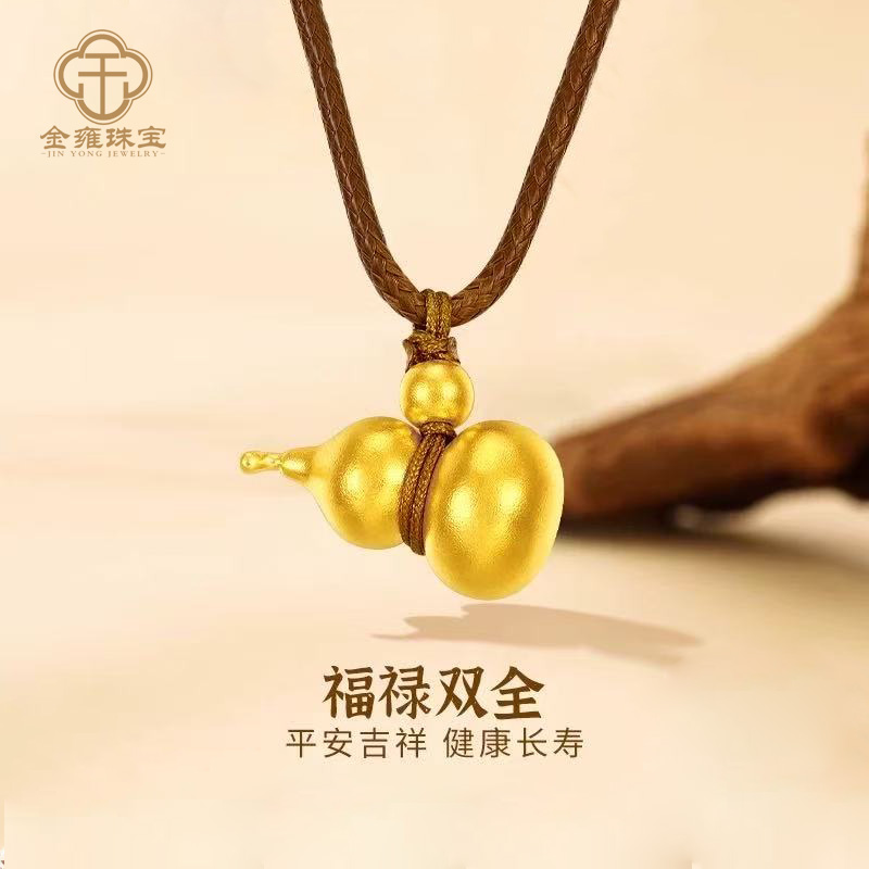 【金雍珠宝】足金999福禄双福禄满满古法黄金吊坠葫芦【水贝万万】
