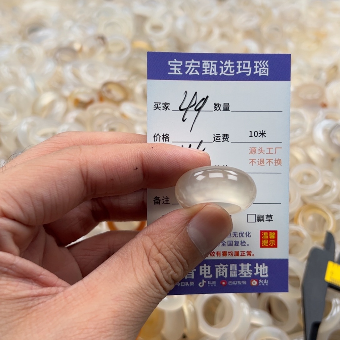 玛瑙/玉髓戒指未镶嵌